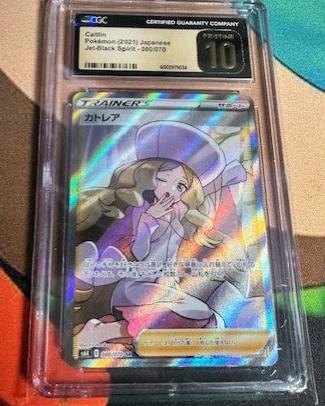 CGC Pristine 10 Caitlin Japanese Jet-Black Spirit